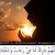 Amerah Al-Inshirah