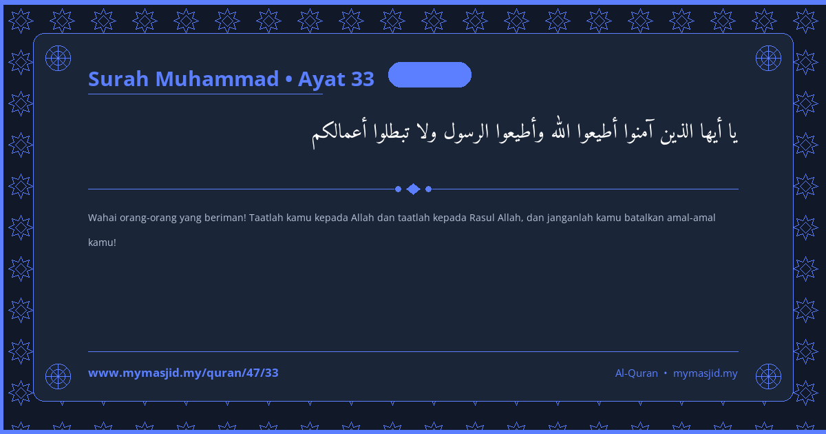 Surah Muhammad Ayat 33 - Al-Quran